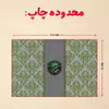 پازل 35 تکه مدل هری پاتر کد 51