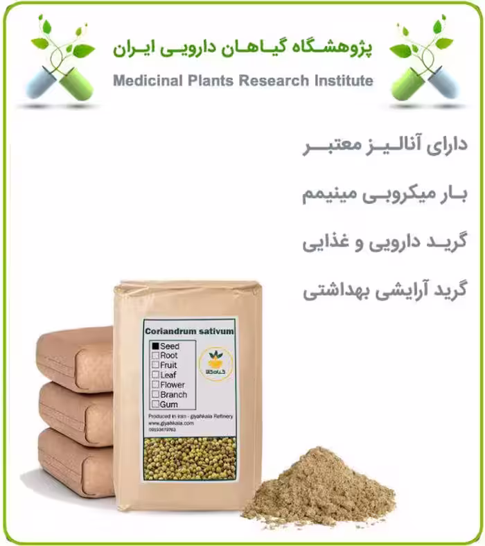 پودر بذر گشنیز فله