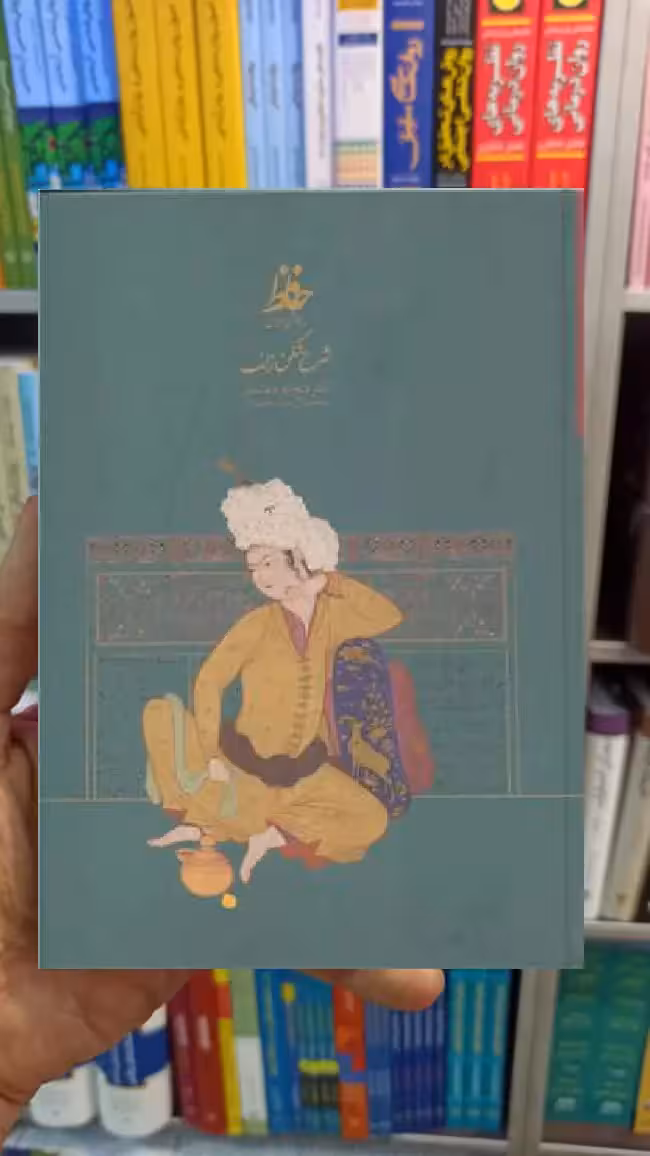 شرح شکن زلف مجتبایی سخن