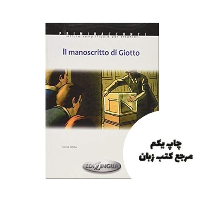 Il Manoscritto DI Giotto کتاب نویسنده F Oddo