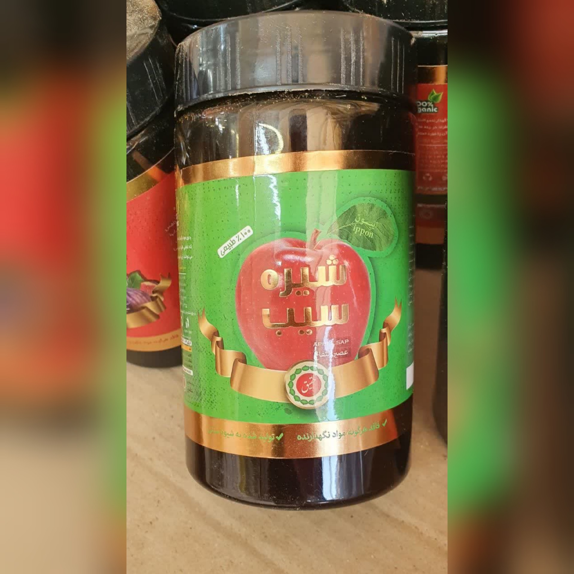 شیره سیب 900 گرم خالص و طبیعی