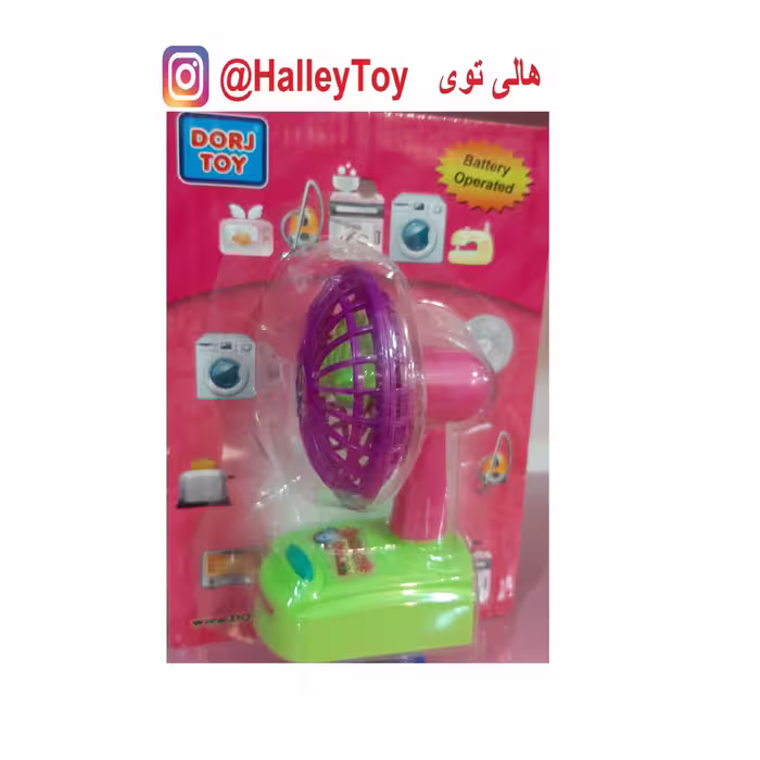 اسباب بازی پنکه باطری خور درج وکیوم فروشگاه هالی توی 