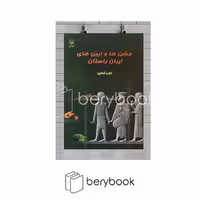 عطائی / جشن ها و آیین های ایران باستان