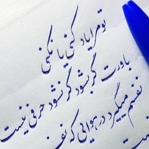 تحقیق اهمیت هنر خوشنویسی