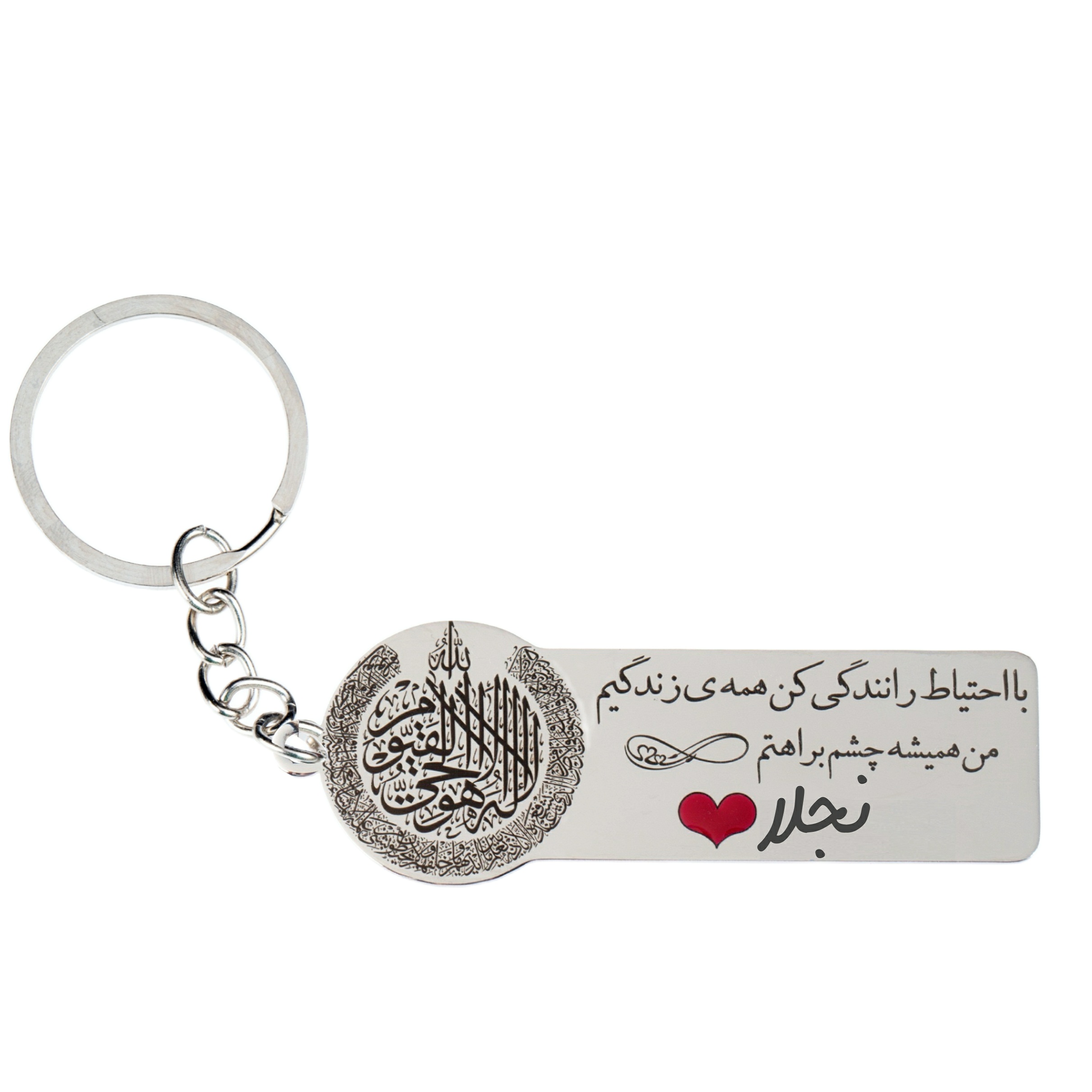 جاکلیدی گيلواره زراوشان مدل با احتیاط رانندگی کن اسم نجلا کد k302