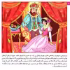 کتاب قصه های شیرین ایرانی ۱۴ کوتوله ها در سرزمین جادو اثر فرناز توانایان فرد انتشارات برف