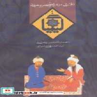 قیمت و خرید کتاب دفتری در ادبیات و هنر و عرفان از کیمیا 4 | ایده بوک