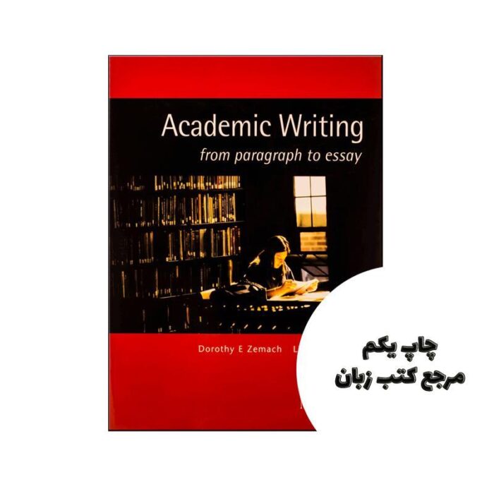 Academic Writing from paragraph to essay نویسنده Dorothy E. Zemach