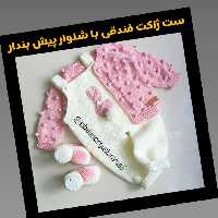 ست فندقی