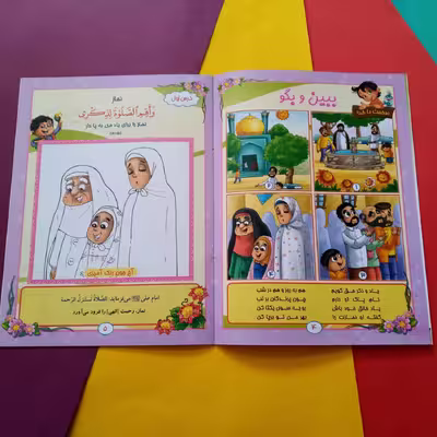 کتاب آیه های مهربانی اثر حجت الاسلام محمد الهیاری انتشارات آیه نور جلد 4