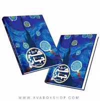 کتاب زیر ذره بین تاریخ هنر جهان هنگام هنر