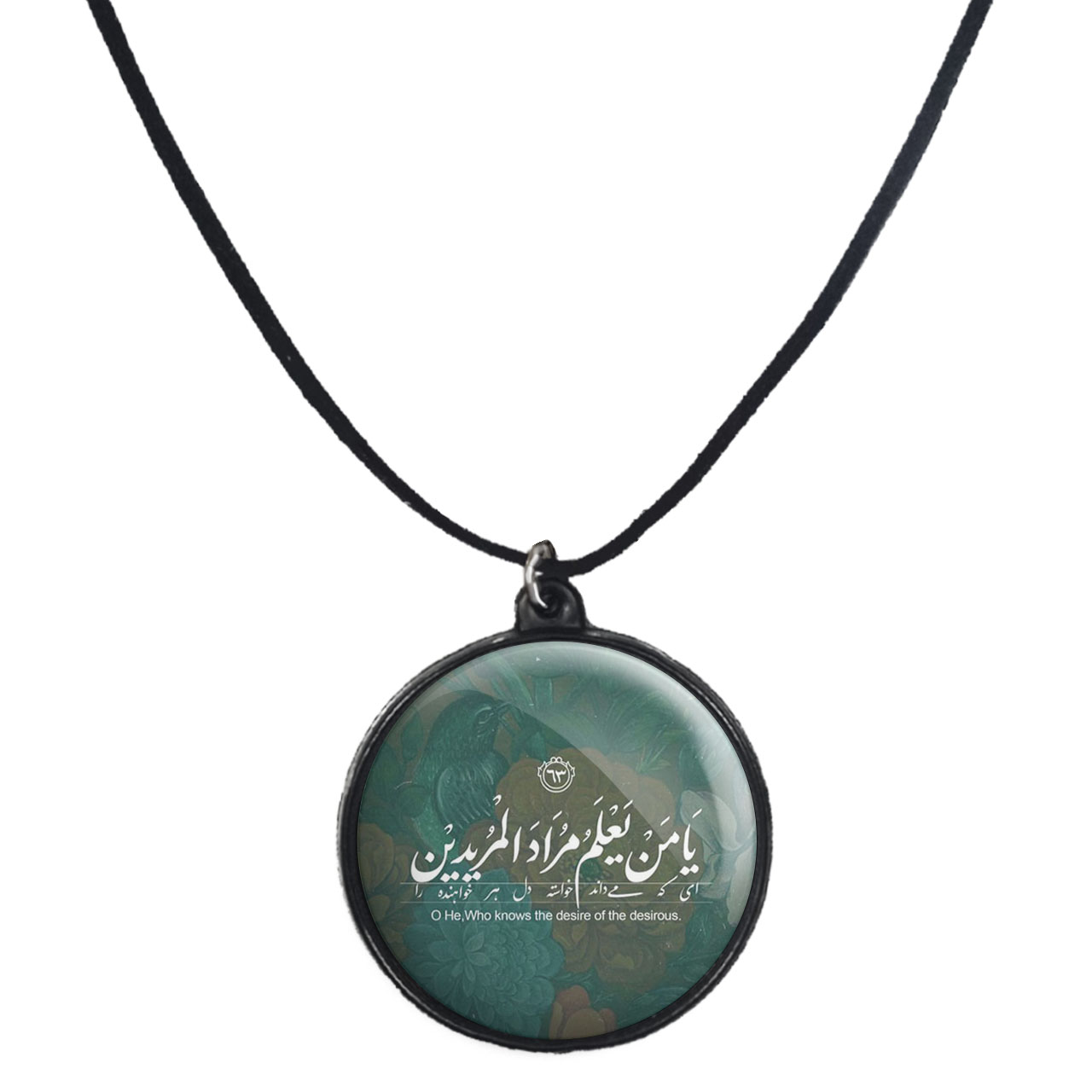 گردنبند پرمانه طرح آیه های قرآنی کد pmb.22845 مدل دو طرفه