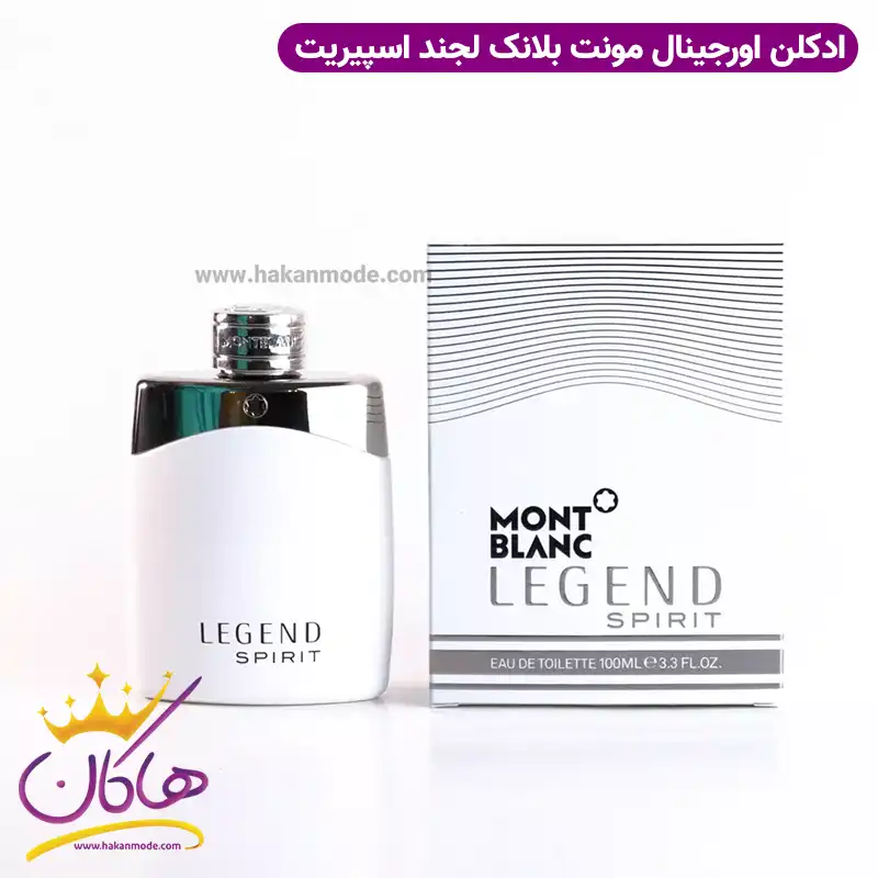ادکلن مون بلان لجند اسپیریت 100 میل | Mont Blanc Legend Spirit