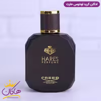 ادکلن کرید اونتوس حارث 100 میل | Aventus