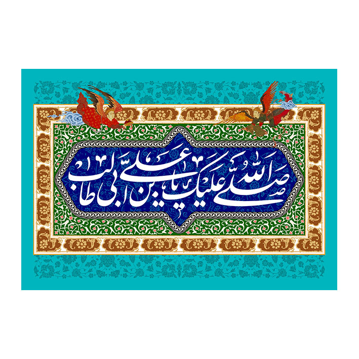 پرچم مدل عید غدیر کد 11254