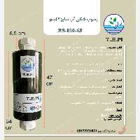 دستگاه رسوب شکن آب سایز 2 اینچ RS-150-63 ( ارسال پس کرایه میباشد)