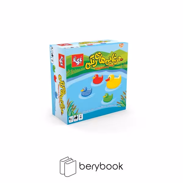 بازی تا / مرغابی های رنگی