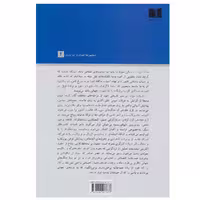 کتاب جلاد اثر جمعی از نویسندگان انتشارات دوستان