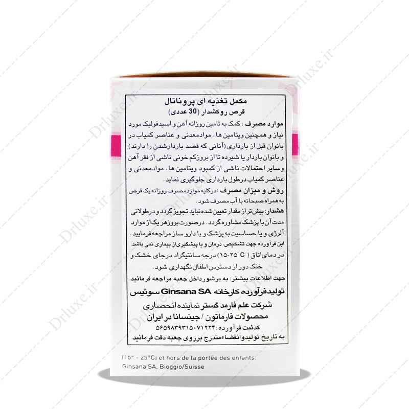 مشخصات، قیمت و خرید قرص پروناتال فارماتون 30 عدد- داروخانه انلاین دکترلوکس