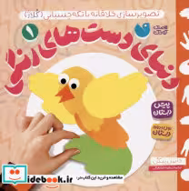 قیمت و خرید کتاب دنیای دایره های رنگی 4 ذکر | ایده بوک