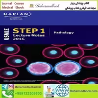 USMLE Step 1 Lecture Notes Pathology 2016 TRUE PDF price 1€ - کتاب پزشکی بهار