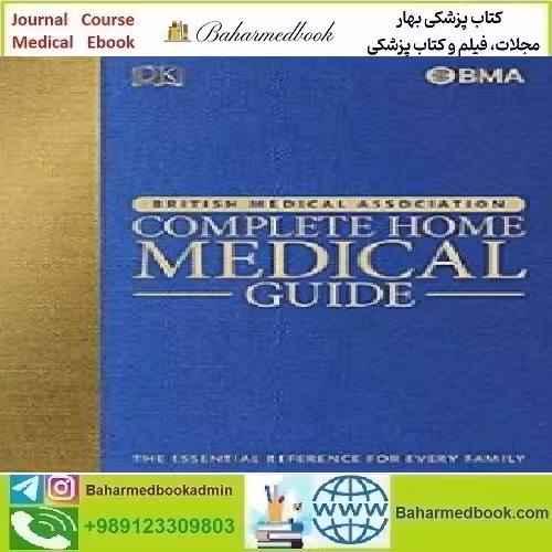BMA Complete Home Medical Guide 2016 TRUE PDF price 1€ - کتاب پزشکی بهار
