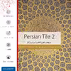 برچسب پوششی ماهوت مدل Iran-Tile2 مناسب برای تبلت اپل iPad Pro 11 2018 A1979