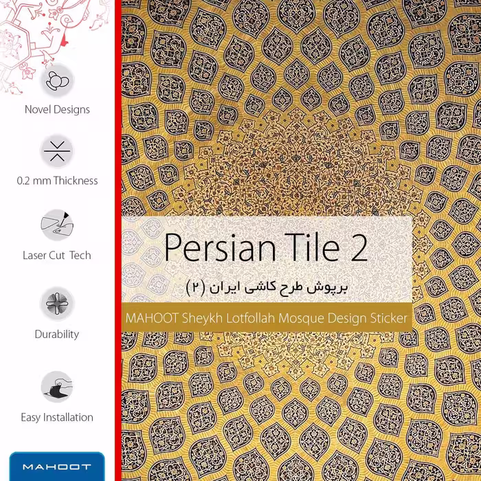 برچسب پوششی ماهوت مدل Iran-Tile2 مناسب برای تبلت اپل iPad Pro 11 2018 A1979