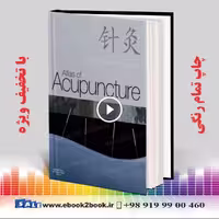 Atlas of Acupuncture Claudia Focks | کتاب اطلس طب سوزنی کلادیو فوکز