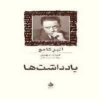 یادداشت‌ها | مرکز فرهنگی آبی