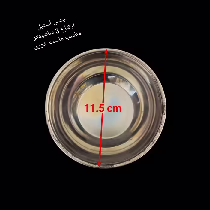 کاسه مدل درخشان کد 369 مجموعه 6 عددی