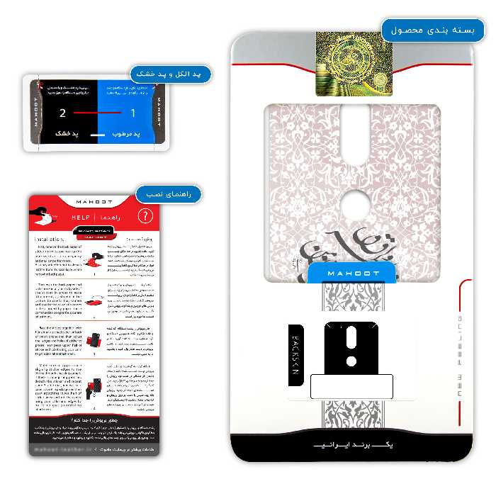 برچسب پوششی ماهوت مدل Nastaliq-2 مناسب برای گوشی موبایل موتورولا Moto G4