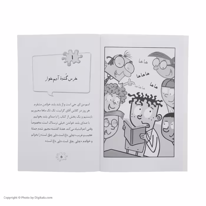 کتاب مدرسه پرماجرا 35 فرار‌ از‌ مدرسه اثر دن گاتمن نشر گام