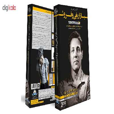 آموزش تصویری بازاریابی و فروش نشر لوح آموزش