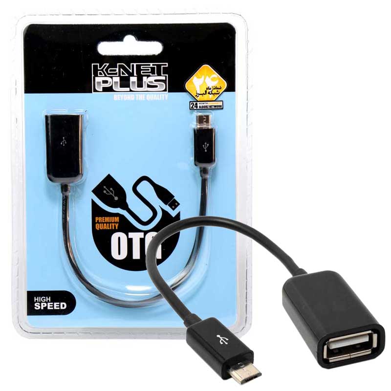 خرید مبدل OTG k-net KP-C2004 microUSB با بهترین قیمت