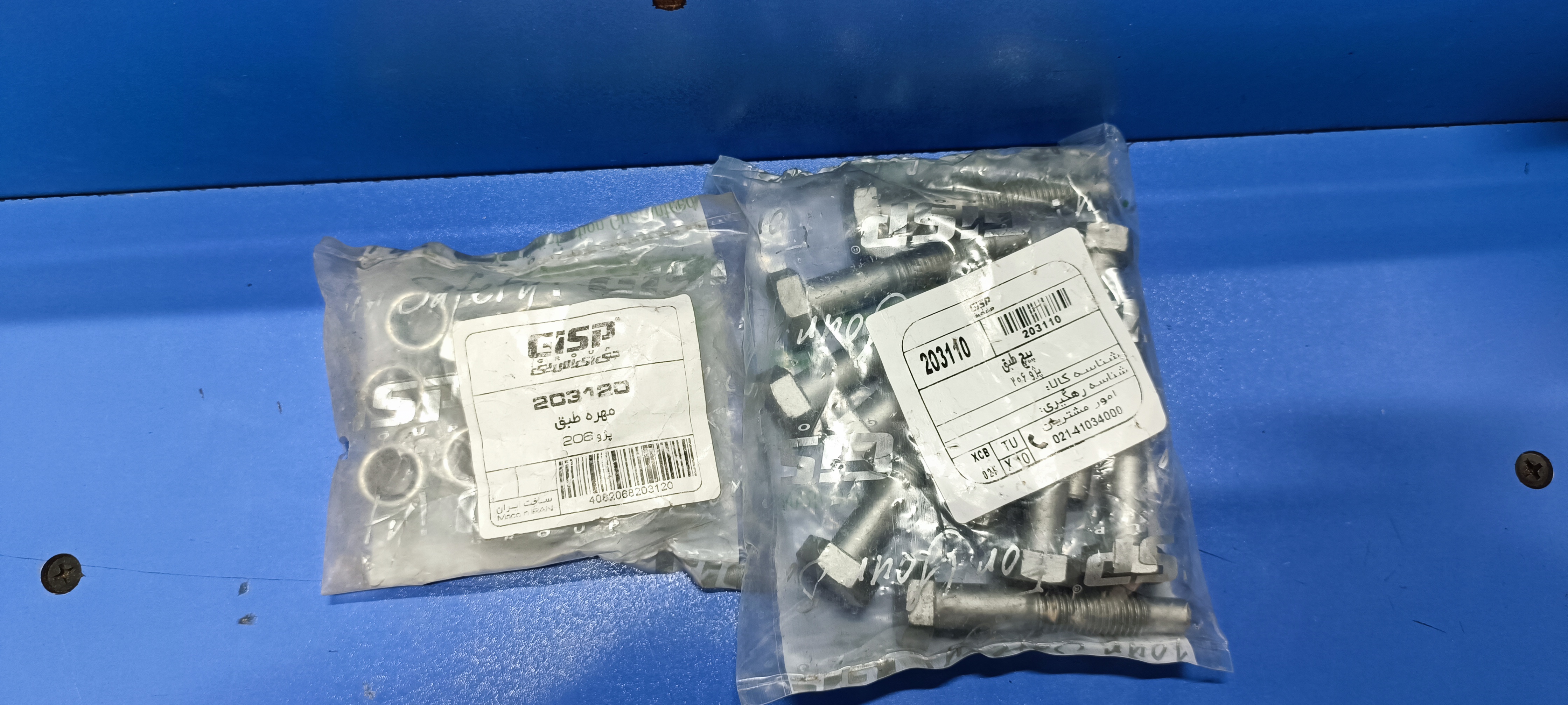 پیچ و مهره طبق پژو 206 بسته 10عددی | بازرگانی مرتضی