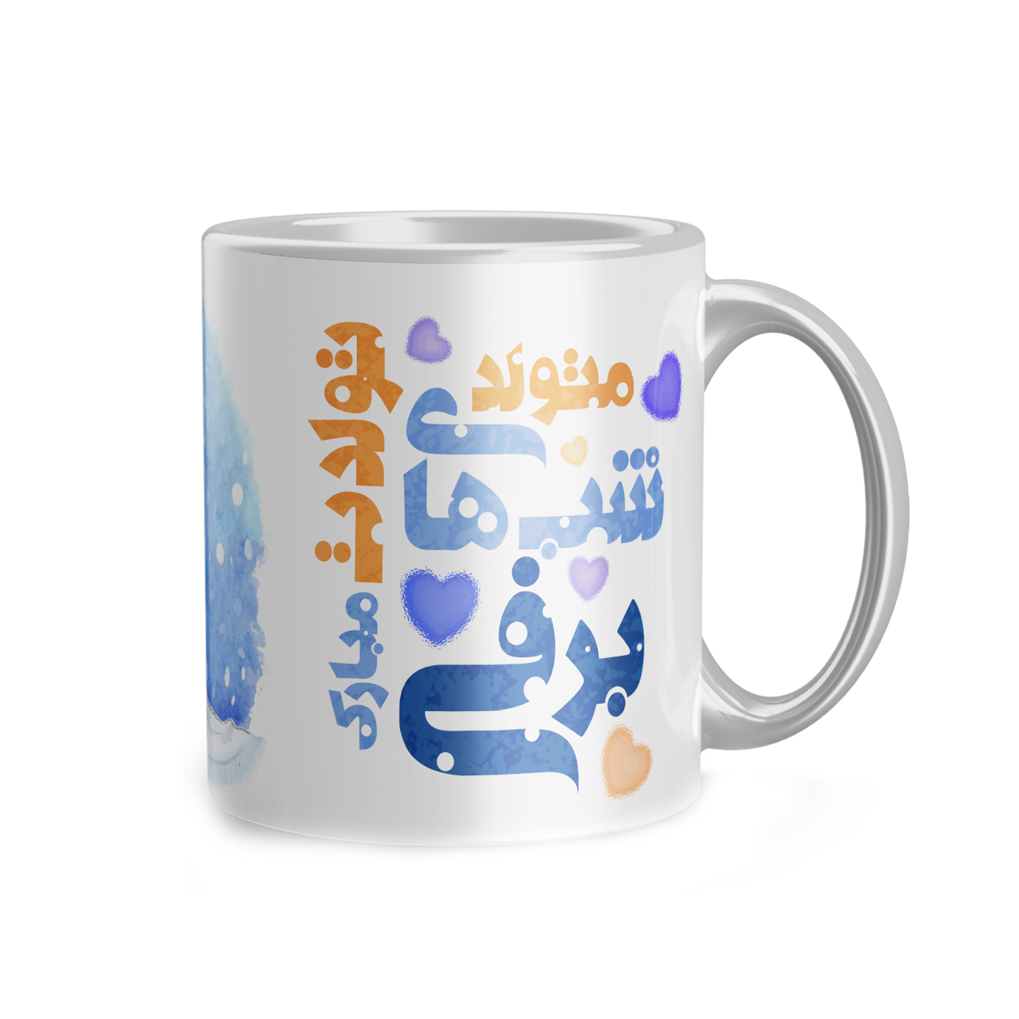 ماگ مدل تولد طرح متولد شبهای برفی تولدت مبارک کد 3031