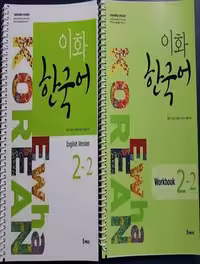 ewha korean 2-2  Workbook CD کتاب زبان کره ای ایهوا دو دو