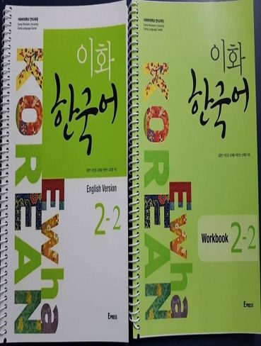 ewha korean 2-2 Workbook CD کتاب زبان کره ای ایهوا دو دو