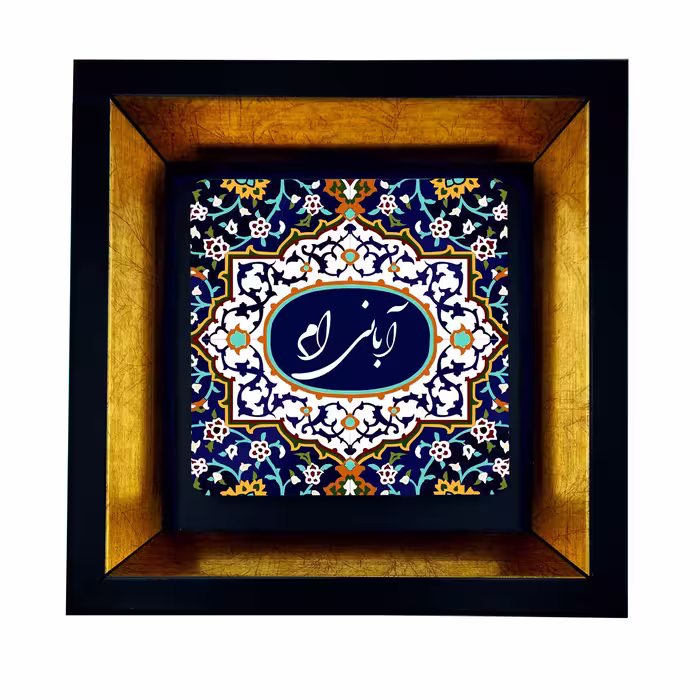 تابلو طرح آبان ماه کد TB-987
