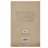 کتاب من کم ارزش اثر ایلین ان.آرون انتشارات صابرین