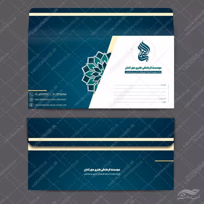 پاکت نامه لایه باز اداری و فرهنگی psd