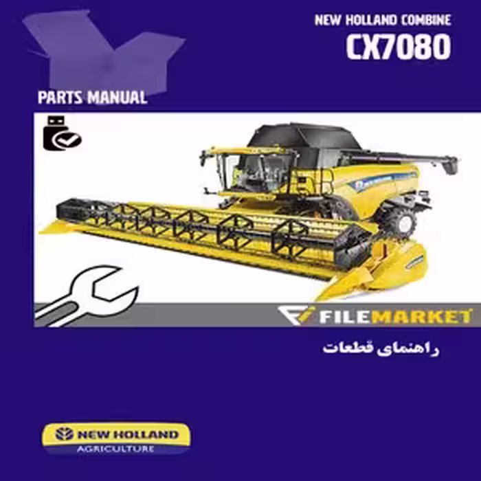 راهنمای قطعات کمباین نيوهلند مدل CX7080