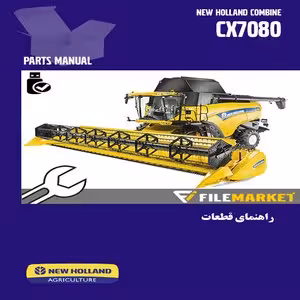 راهنمای قطعات کمباین نيوهلند مدل CX7080