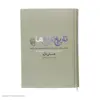 کتاب تاریخ تاریخ ها اثر جان بارو نشر مرکز