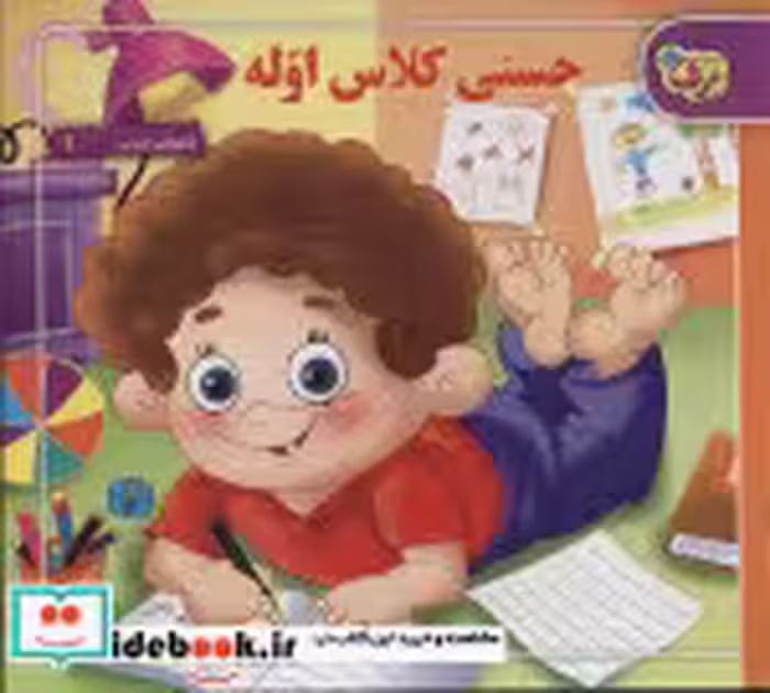 قیمت و خرید کتاب شعر های حسنی 1 اثر اسدالله شعبانی | ایده بوک