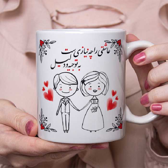 ماگ مدل عشق کد 9