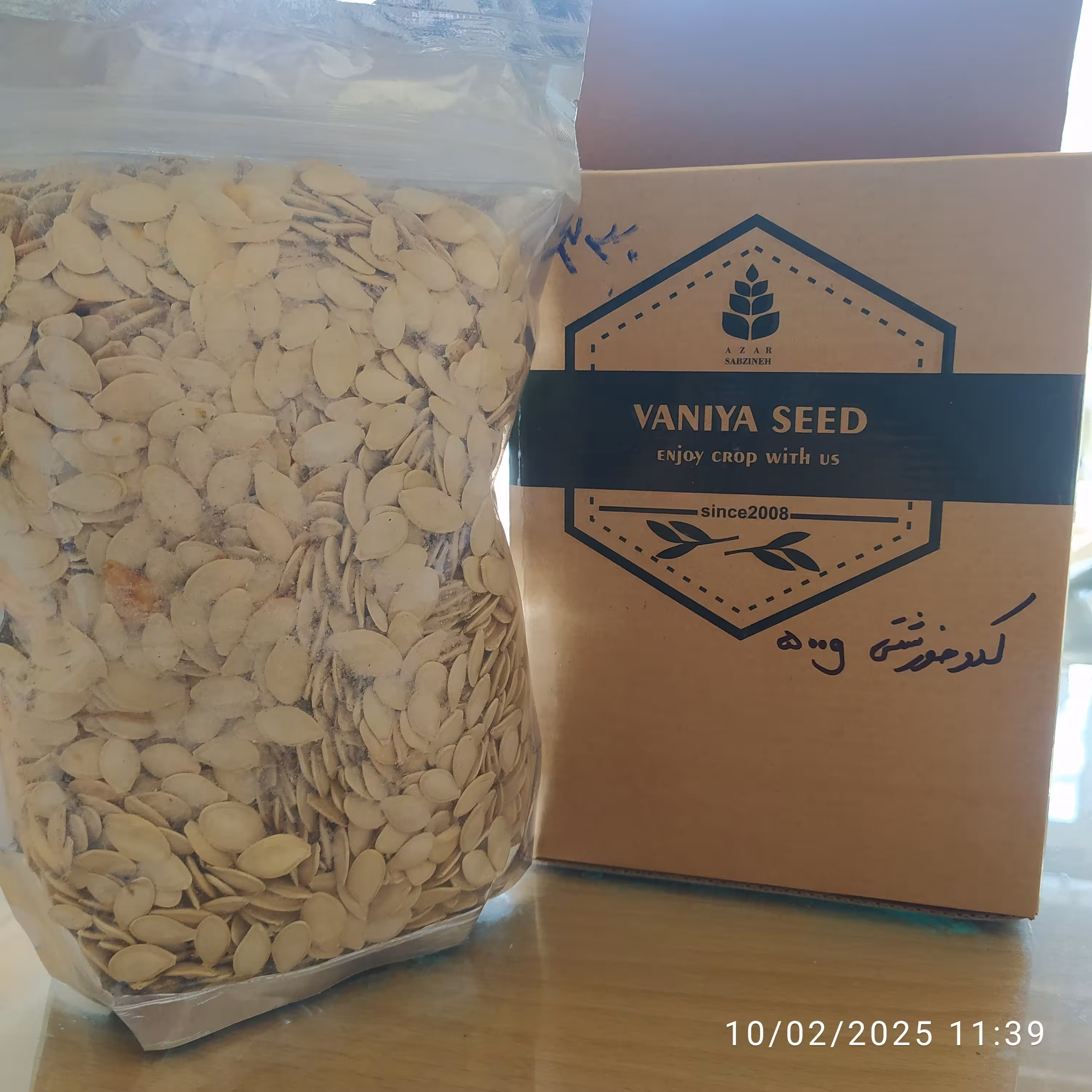 بذر کدو خورشتی 500 گرمی