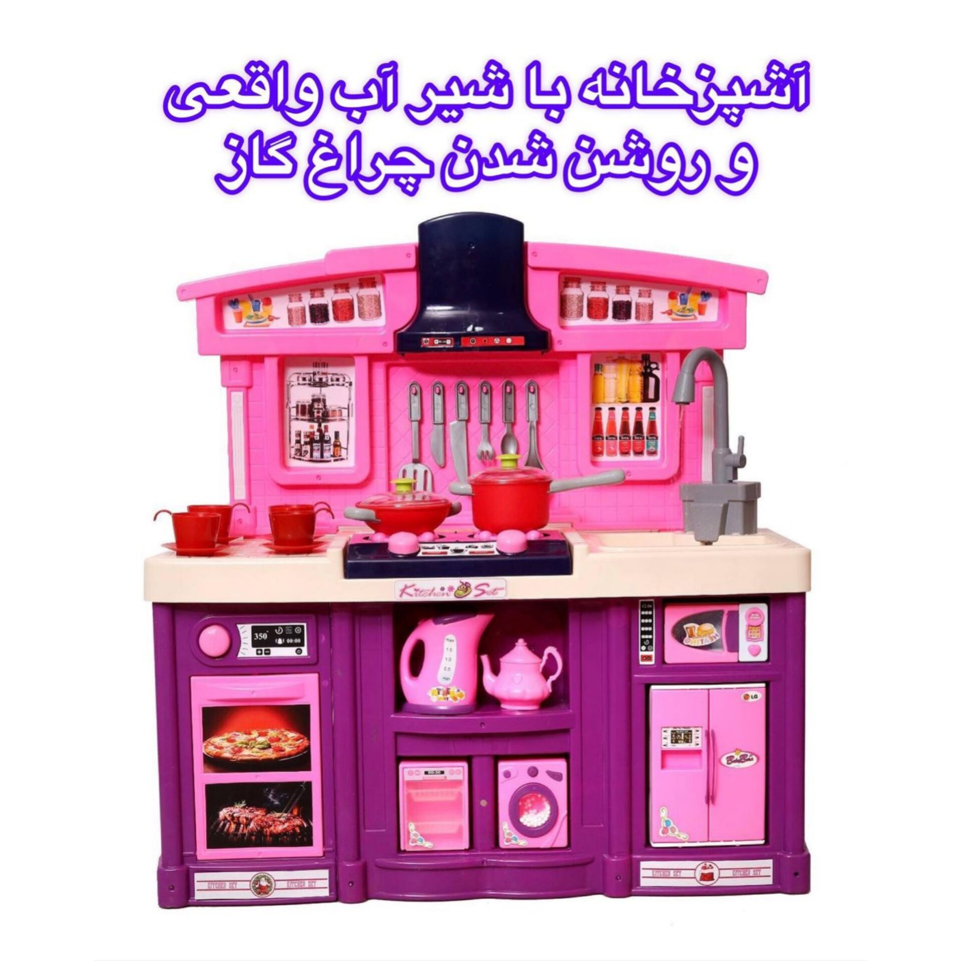 ست آشپزخانه اسباب بازی کودک بی بی بورن سایز بزرگ