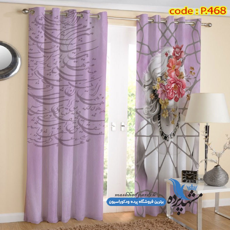 پرده پانچ کلاسیک طرح خط نستعلیق کد p-468